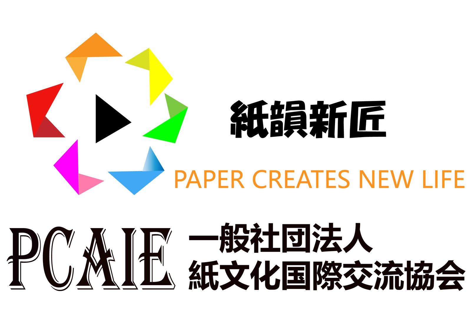 紙文化国際交流協会