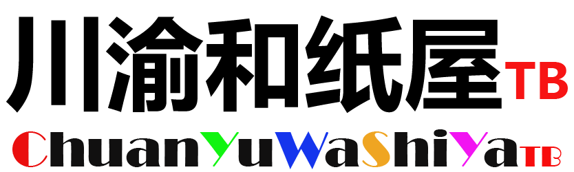 上海和紙アート