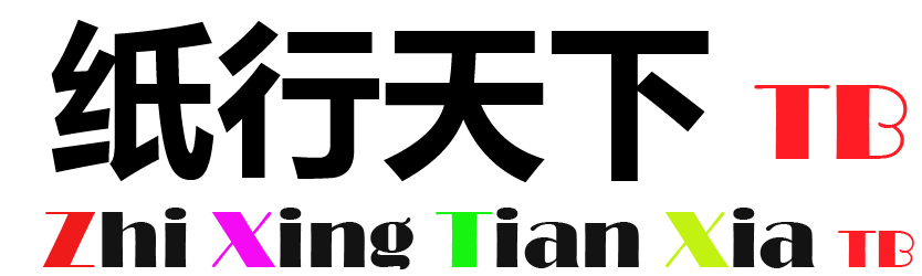 広州ペーパークラフト