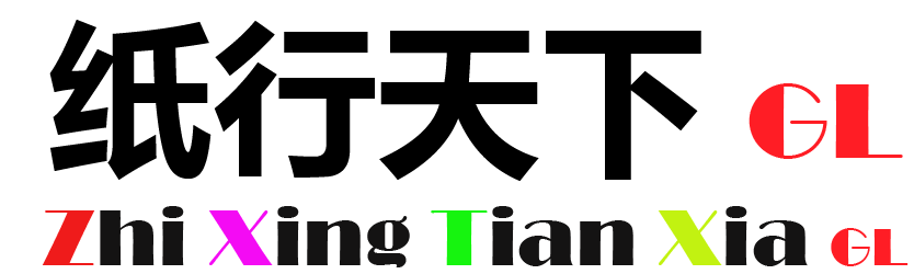 西安纸艺轩