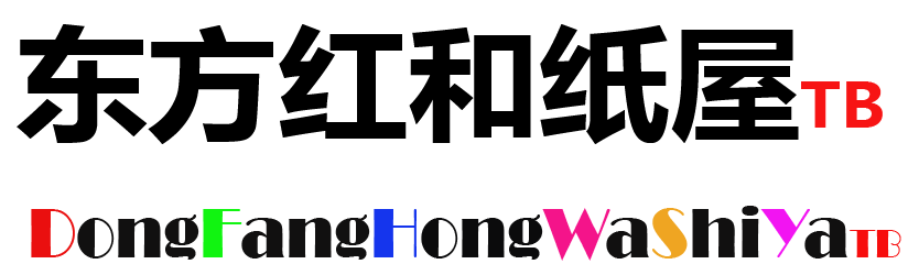 长沙手作纸坊