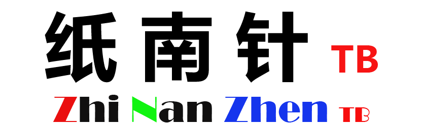 青岛和风纸品