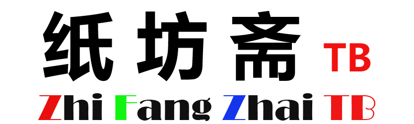 大连纸文化传播